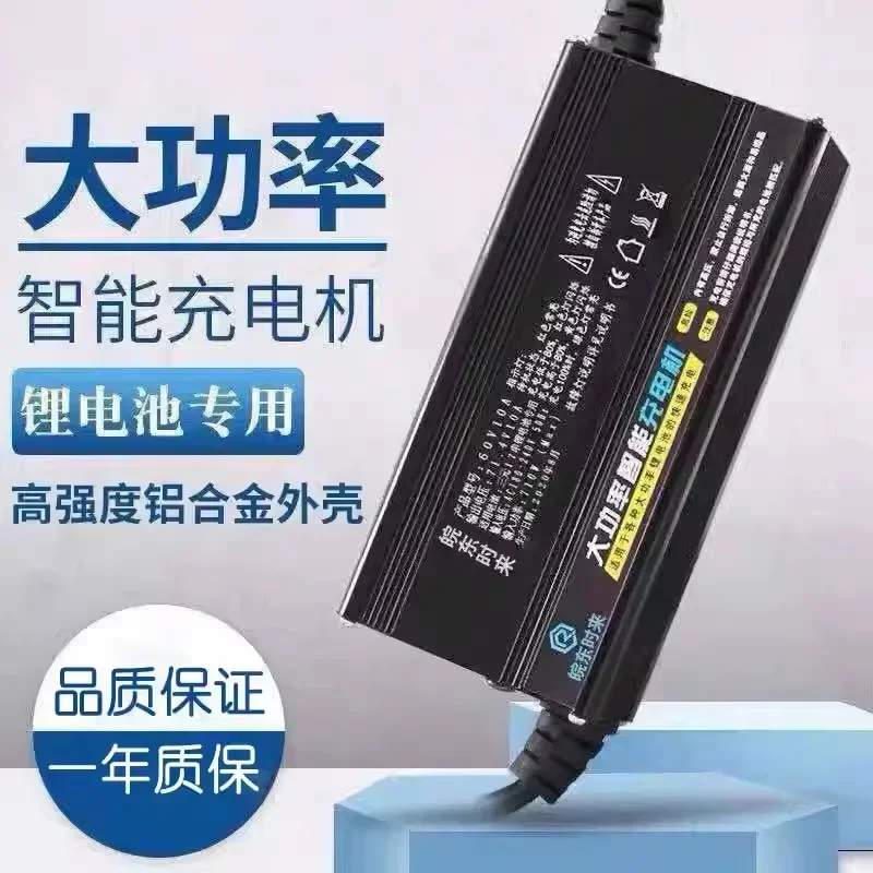 72V 15A Fast Charger - Зарядное устройство Ternary для литий-ионных аккумуляторов,